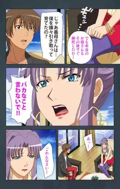 Kinchou shinaide! Okaa-san ni Makasete! Kanzenban