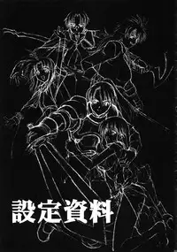 (C80) [Shuudan Bouryoku (Murasaki Syu)] Record of ALDELAYD Soushuuhen archive.01