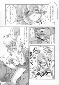 (C73) [Yumemi Gokochi (Mikage Baku)] Momiji no Omanjuu (Touhou Project)