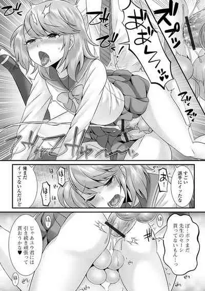 Gekkan Web Otoko no Ko-llection! S Vol. 68