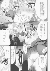 (C67) [Aberyu (Abe Ryuu)] Yakumo Eri Inzetsu Jigoku (School Rumble)