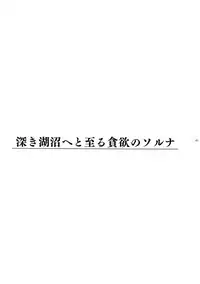Giruoji Sairoku-shuu 「gayo Re」