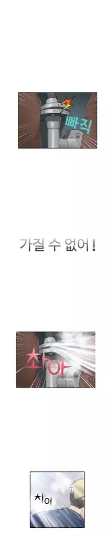 The Woman at the Fukuoka Ch. 0-19