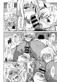 (C92) [Type-G (Ishigaki Takashi)] Mesu Kagura -Fate Hen 5- (Mahou Shoujo Lyrical Nanoha)
