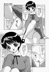 [Sano Yuu] Cosplay Party - Party in Costume