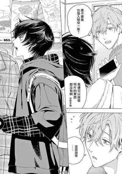 Fukujuu to Amagami | 服从与轻咬2 06-09