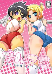 [Koushi (mr.sugar)] Burumani [English] [Mysterymeat3] [Digital]