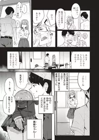 COMIC X-EROS #75