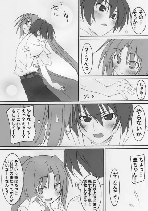 Fascinated By Poetry