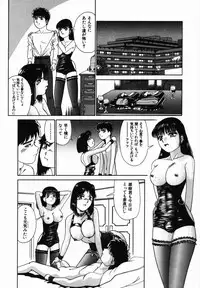 [Tomiaki Yuu] Injoku Yuugi