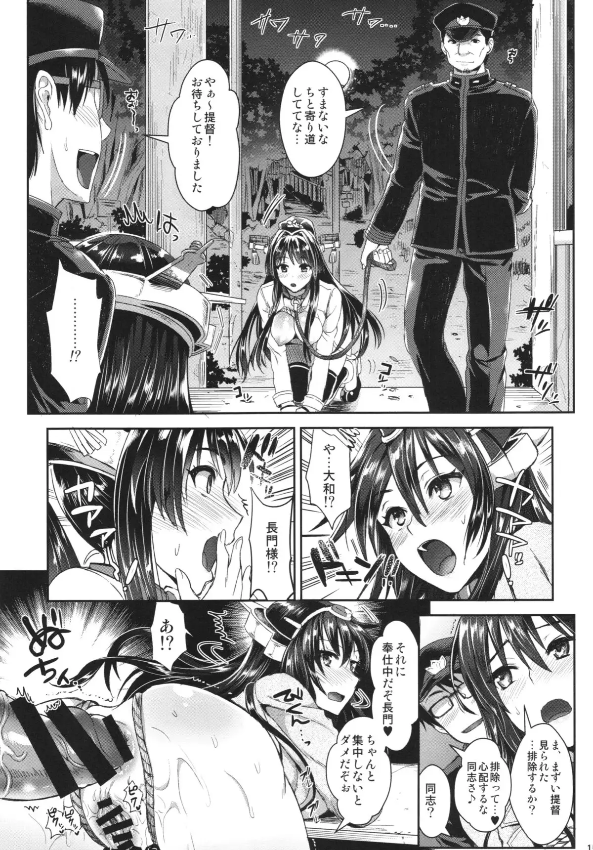 Senkan Nagato to Hentai Teitoku