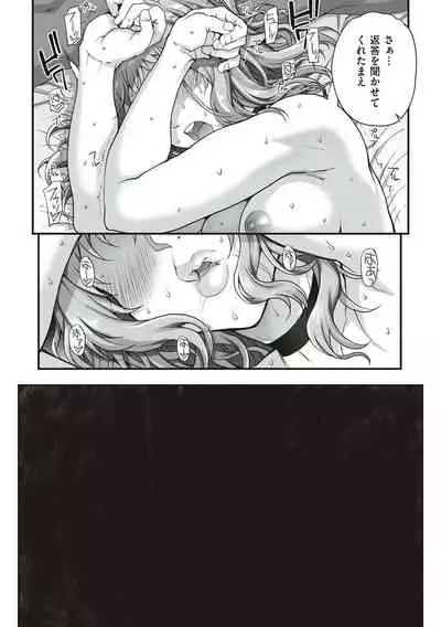 Kareshi ni Naisho de...