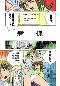 [Momoyama Jirou] Kairaku no Ikenie [Full Color]