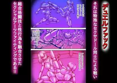 [Mukyuu Dynamic (Mukyuu)] Futanari!! Duel Fuckers 2 ~Rojiura no Hai Ningyou~ Zenpen