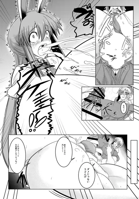 Shishou no Okusuri de Chinpo to Oppai to Onaka ga Taihen na Koto ni!