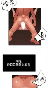 Desire King 欲求王 Ch.41~51 [Chinese]