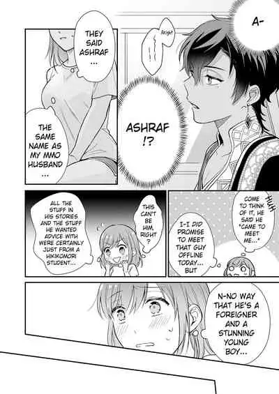 [Shiramatto (Ushiro)] Game no Danna ga Super Shota Sultan Datta Ken | My MMO Husband was a Spa Shota Sultan! [English] [Pangean]