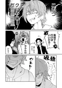 [shoco] Samurai Lover 3 [Digital]