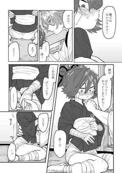 Bero Berochuu suru dake Manga