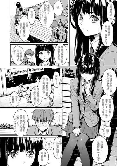 [HOMUNCULUS] Kyuuai Etranger | 求愛異鄉人 [Chinese] [Digital]