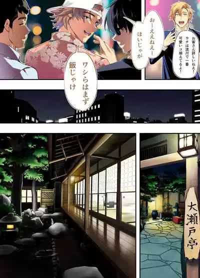 Panpan Travelers Hiroshima Shuudan Rape Ryokou Hen