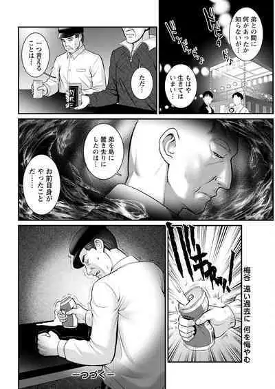 Meshibe no Sakihokoru Ch. 1-14