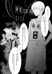 (C89) [Bakuchi Jinsei SP (Satsuki Fumi)] Kanpeki Kareshi to Zettai Ryouiki Ouji-sama -Love the World- (Kuroko no Basket)