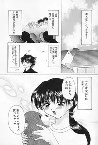 [Sagamiyuu] Binkan na Tsubomi