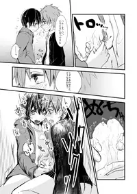 [Kokon no Kaze (Raipanda)] Himitsu no Chu Chu Chu (Free!) [Digital]