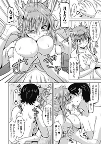 [Utamaro] Akuma de Konkatsu! [Digital]