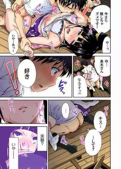 Oretoku Shuugakuryokou ~Otoko wa Jyosou shita Ore dake!! Ch. 1-12