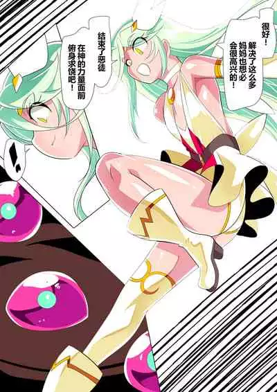 Hero no yuuutsu Sei shotahero VS erosuraimu