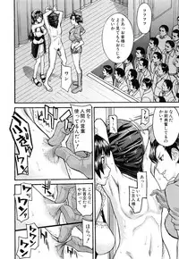 [Inomaru] Midara na Shisen