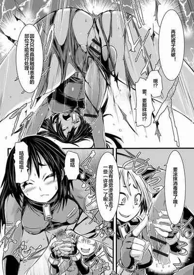 [Ishino Kanon] Futanari Dorei Ichiba ch 1-7 [Chinese] [下北泽幕府]