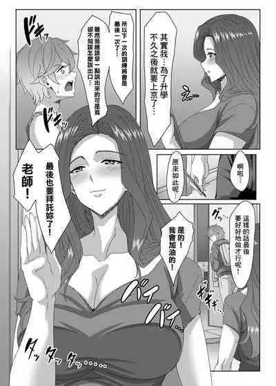Noumitsu Training ♥ Genkai Toppa! No wa Yes!!