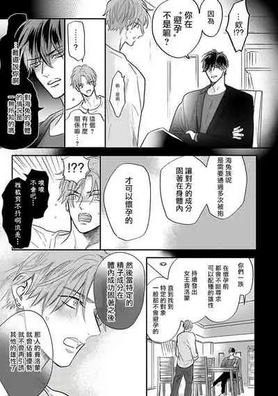 Pheromo Holic | 费洛蒙中毒 Ch. 4+番外