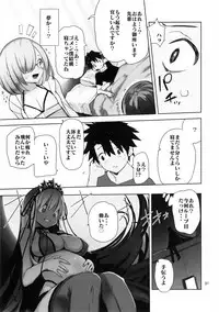 (C95) [Hyoco Road (Hyocorou)] Tokoshie Seven (Fate/Grand Order)