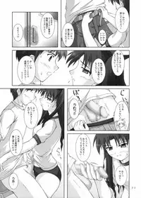 (CR36) [SEITOKAISHITSU (Akimoto Dai)] HEAT THE HEART! (Fate/stay night)