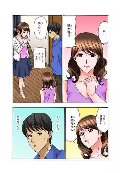 [Amano Hidemi] Onee-chan, Danna-san Moracchaune ~Shigoto-chuu ni Amaete Ikasete~ 1