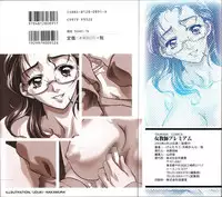 [Anthology] Onna Kyoushi Premium