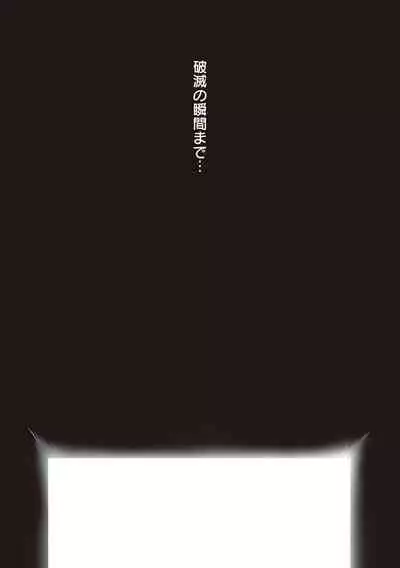 Kareshi ni Naisho de...