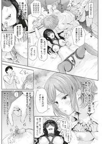 COMIC Shitsurakuten 2017-01 [Digital]