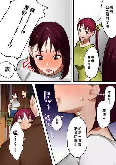 [bomubomuburin (Tooyama Burin)] Tensei Shitara Galge no Shujinkou ni Natteita node Heroine no Haha o Kouryaku Shimasu [Chinese] [Banana手工漢化]