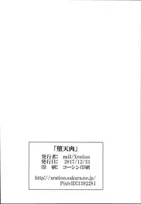 (C93) [Xration (mil)] Datenniku (Overlord) [English] [Doujins.com]