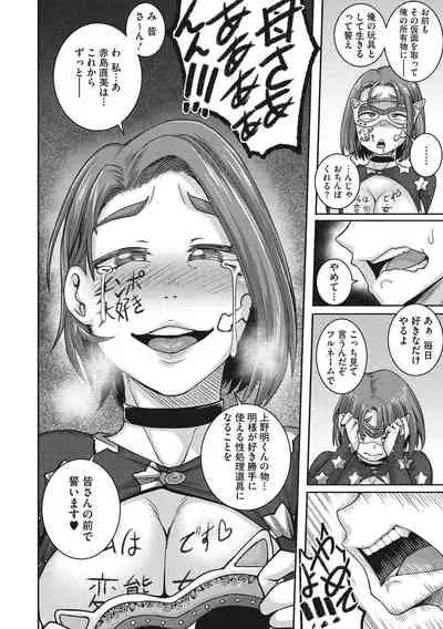 [Juna Juna Juice] Naomi-san wa Ore no Sefure [Digital]