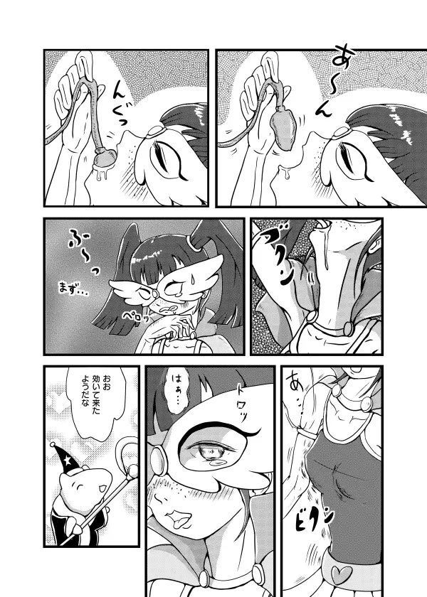 テンパってるよ Tsubame-chan