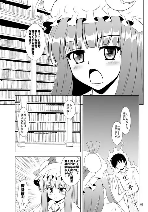 Tensoku
