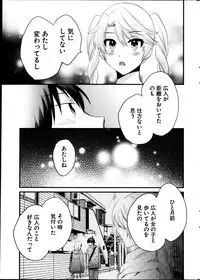 Young Comic 2013-04