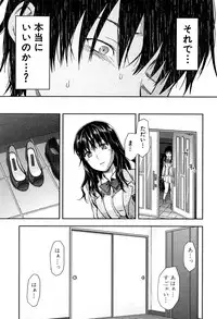 [Yuzuki N Dash] Shiibasan no Ura no Kao.