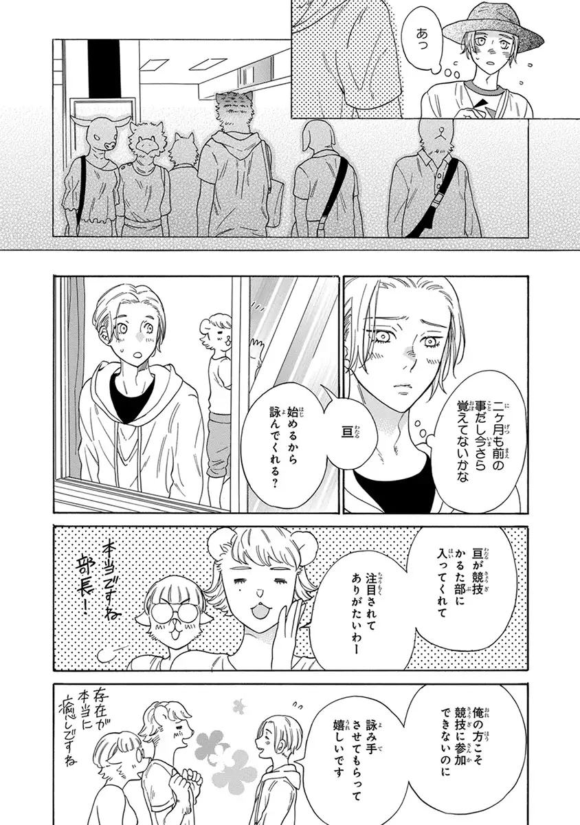 Senpai ni Mayu to Ore